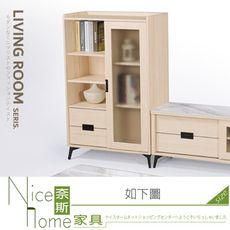 《奈斯家具Nice》298-01-HK 加菲立櫃