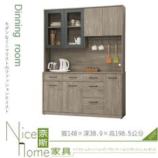 《奈斯家具Nice》815-15-HJ 艾倫5尺木面餐櫃/上+下