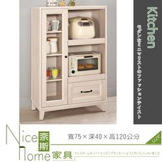 《奈斯家具Nice》129-3-HP 雪莉2.5尺餐櫃