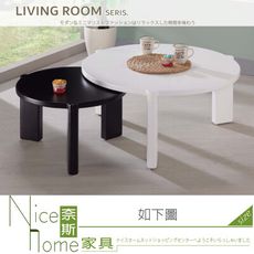 《奈斯家具Nice》694-01-HA 黑白配造型茶几組