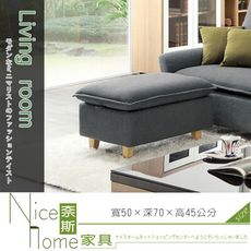 《奈斯家具Nice》630-3-HJ 樂多收納型腳椅