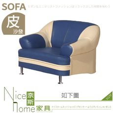 《奈斯家具Nice》663-02-HD 968厚皮沙發/1人座