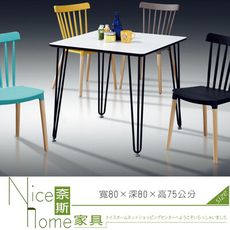 《奈斯家具Nice》621-1-HB TD-57桌