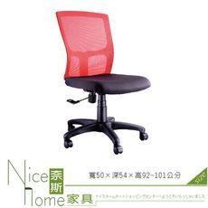 《奈斯家具Nice》013-1-HPQ 網布辦公椅/無扶手/單只/藍色停售