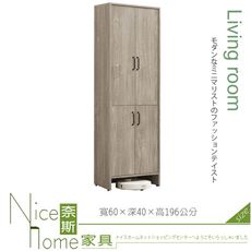 《奈斯家具Nice》595-15-HJ 艾倫2尺四門玄關鞋櫃