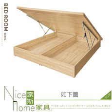 《奈斯家具Nice》124-01-HG 5尺雙人梧桐尾掀床