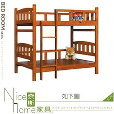 《奈斯家具Nice》121-02-HV 201圓柱雙層床/含2片海綿床墊