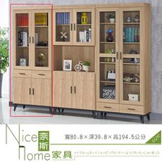 《奈斯家具Nice》202-103-HA 麥瑞特黃橡木中抽書櫥