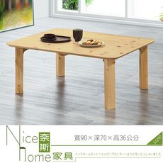 《奈斯家具Nice》363-8-HM 北歐長方形和室折腳桌/茶几