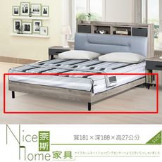 《奈斯家具Nice》456-4-HG 特洛伊橡木6尺木心板工業床底