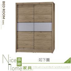 《奈斯家具Nice》178-03-HV 哈利5×7尺灰橡拉門衣櫥/衣櫃