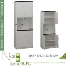 《奈斯家具Nice》250-01-HKM (塑鋼家具)2.1尺白色電器櫃