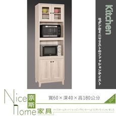 《奈斯家具Nice》129-2-HP 雪莉6尺高餐櫃