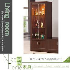 《奈斯家具Nice》707-3-HJ 魯邦胡桃2.3尺展示櫃