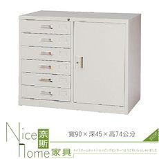 《奈斯家具Nice》209-01-HO 單邊六抽屜鋼製公文櫃