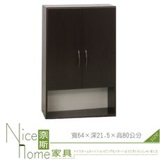 《奈斯家具Nice》287-18-HKM (塑鋼家具)2.1尺胡桃浴室吊櫃