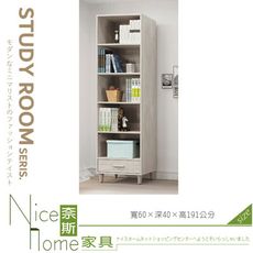 《奈斯家具Nice》612-44-HM 迪奧2尺書櫃