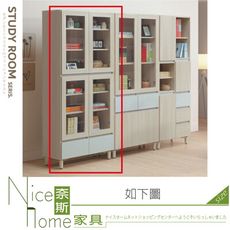 《奈斯家具Nice》605-01-HG 夏朵白榆木3×6尺下抽書櫃