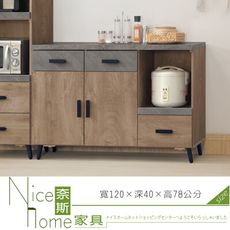 《奈斯家具Nice》362-003-HG 橡木美耐皿仿石4尺碗盤餐櫃