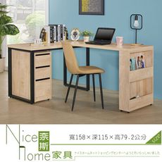 《奈斯家具Nice》546-1-HJ 凱莉莎組合書桌/全組