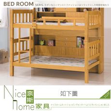 《奈斯家具Nice》590-02-HA 白木3.5尺方柱雙層床架/不含床邊櫃