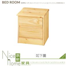 《奈斯家具Nice》577-03-HA 白松木床頭櫃