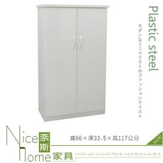 《奈斯家具Nice》218-01-HKM (塑鋼家具)2.1尺白色上掀式開門鞋櫃