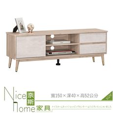 《奈斯家具Nice》349-4-HP 納維斯5尺長櫃/電視櫃