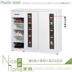 《奈斯家具Nice》107-01-HX (塑鋼材質)3.6尺一抽拉門鞋櫃-白色