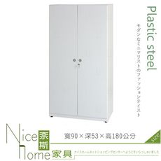 《奈斯家具Nice》187-01-HX (塑鋼材質)3尺單人衣櫃-白色