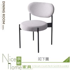 《奈斯家具Nice》506-02-HC 圖爾寬餐椅/布質/千鳥格