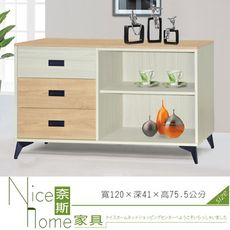 《奈斯家具Nice》853-9-HV 路易士白雪松色側邊櫃/斗櫃/餐櫃(017-2B-2)