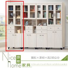 《奈斯家具Nice》656-6-HG 麗寶白雲橡2.7尺左二抽書櫥/書櫃