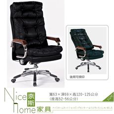 《奈斯家具Nice》270-2-HA 黑皮辦公椅-9388A