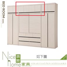 《奈斯家具Nice》511-12-HA 麥卡羅白榆木5尺被櫥/被櫃