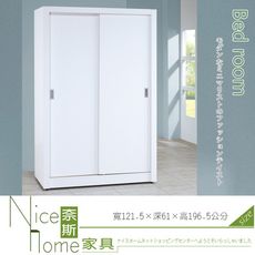 《奈斯家具Nice》527-7-HA 白色4尺拉門衣櫥/衣櫃(4711)