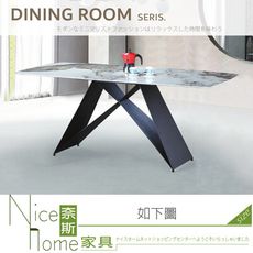 《奈斯家具Nice》046-01-HT A-518潘朵拉6尺岩板餐桌