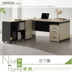 《奈斯家具Nice》406-02-HM 北美橡木5.3尺辦公桌