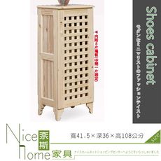 《奈斯家具Nice》851-3-HF 芬蘭屋1.5尺松木實木鞋櫃