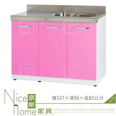 《奈斯家具Nice》175-08-HX (塑鋼材質)3.5尺左平檯右水槽/廚房流理檯-粉/白色