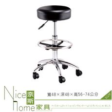 《奈斯家具Nice》078-5-HPQ 吧檯椅/活動輪/單只