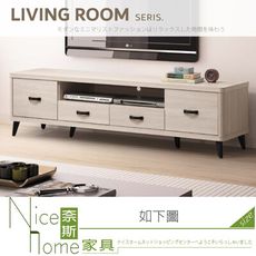 《奈斯家具Nice》696-04-HA 布萊德5尺長櫃/電視櫃