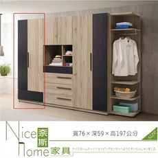 《奈斯家具Nice》11-15-HDC 慕尼黑2.5尺單吊衣櫥