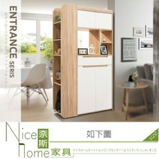 《奈斯家具Nice》400-01-HDC 克莉絲3.7尺烤漆隔間鞋櫃/原切+白