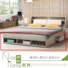 《奈斯家具Nice》182-4-HT 丹妮絲6×7尺床底