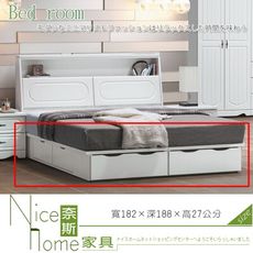 《奈斯家具Nice》210-2-HT 愛黛兒烤白6尺六抽床底