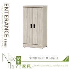 《奈斯家具Nice》246-05-HA 合我意白梣木2×4尺鞋櫃