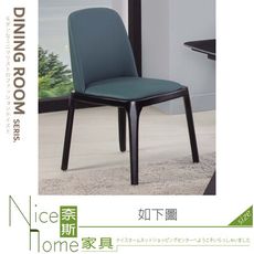 《奈斯家具Nice》841-05-HA 仿皮造型餐椅(Y622)