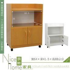 《奈斯家具Nice》259-05-HKM (塑鋼家具)2.1尺木紋碗盤櫃/餐櫃