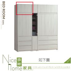 《奈斯家具Nice》645-05-HT 馬克斯2.7尺被櫥/被櫃